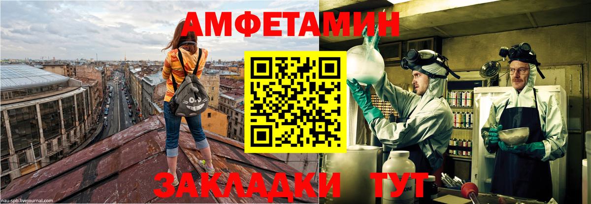 Amphetamine Premium Стрежевой