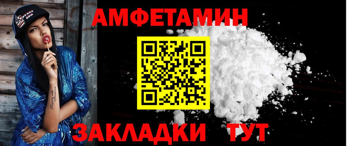 Стрежевой  АМФ VHQ  Амфетамин  Вход с VPN 