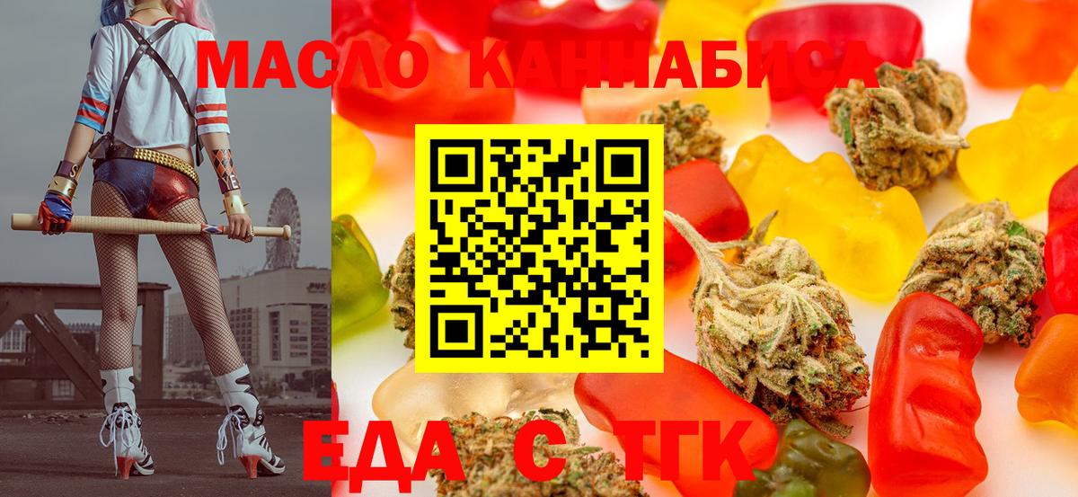 Canna-Cookies конопля  Вход с VPN  Стрежевой 