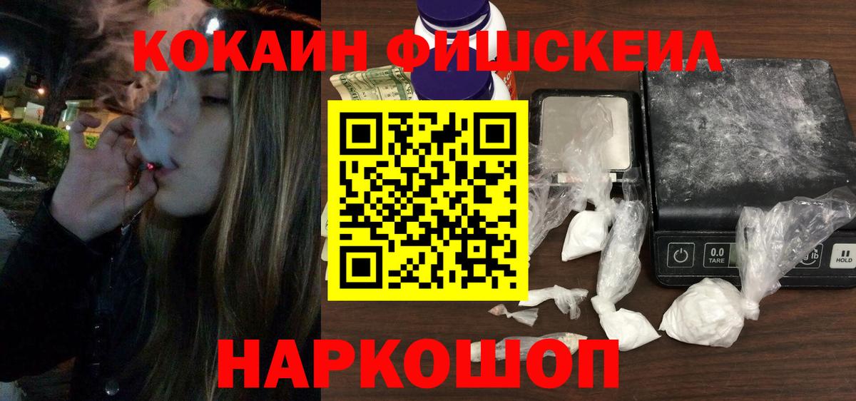 КОКАИН  COCAIN Боливия  Вход с VPN  Cocaine Перу  Стрежевой 