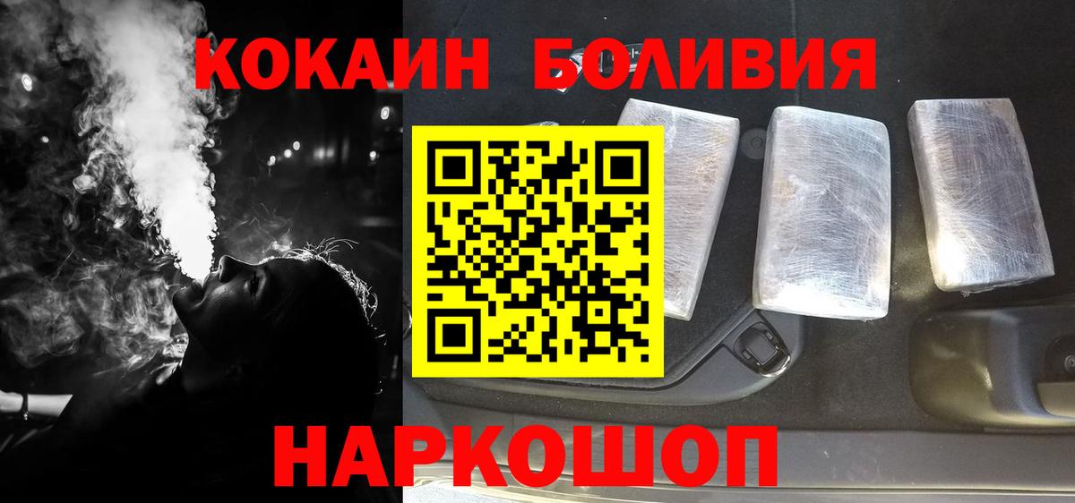КОКАИН Перу Стрежевой