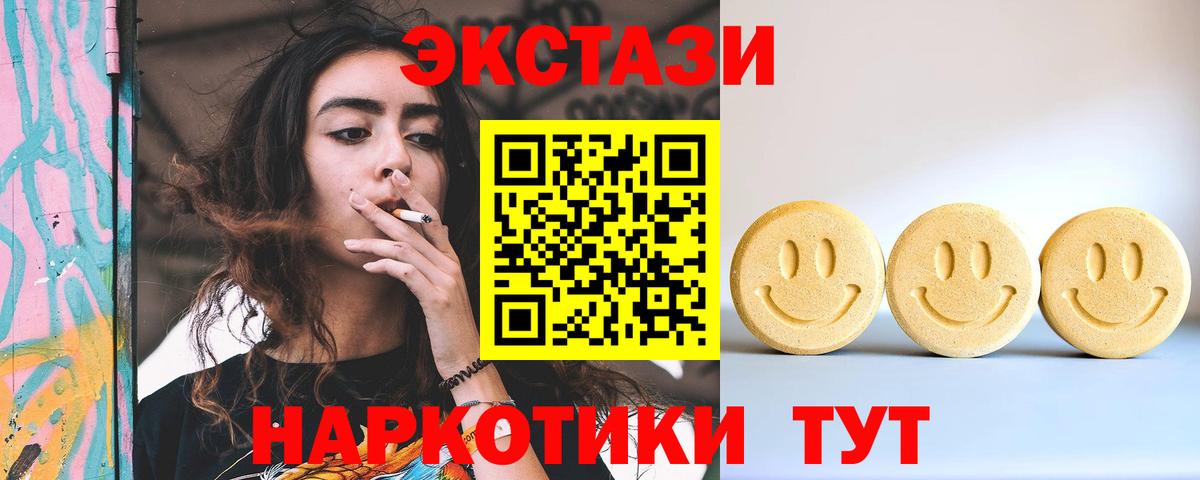 Экстази 99% Стрежевой