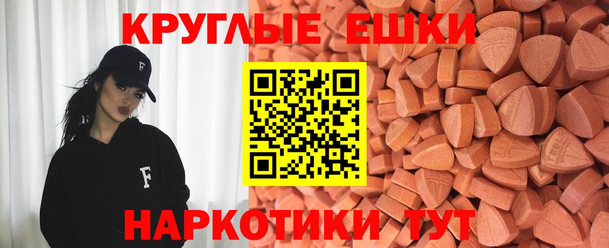 Ecstasy MDMA  Экстази mix  Вход с VPN  Стрежевой 