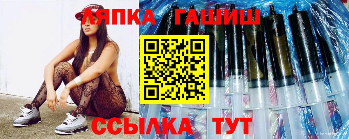 ГАШИШ убойный  Вход с VPN  Стрежевой 