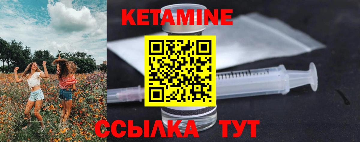 Кетамин VHQ Стрежевой