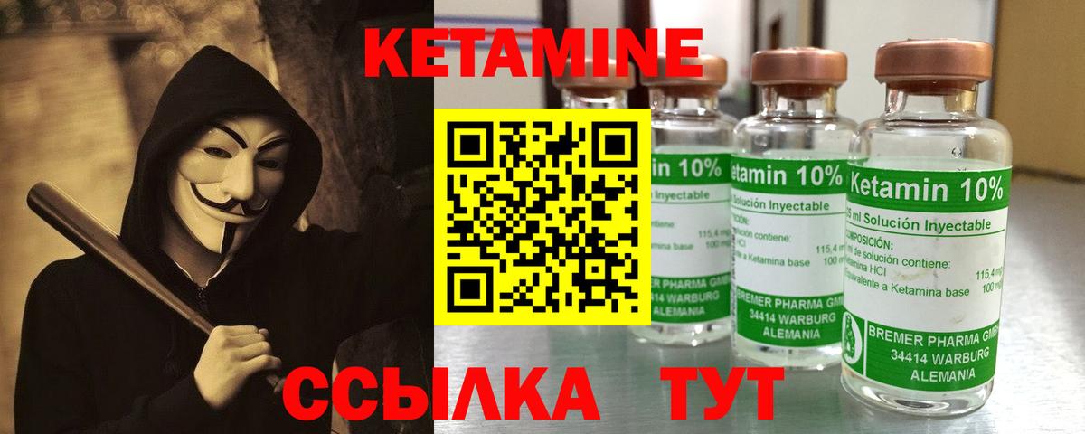 Стрежевой  Кетамин ketamine  Вход с VPN  Кетамин VHQ 