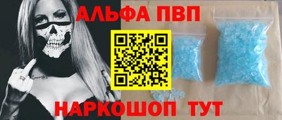 ALPHA PVP Мариинск