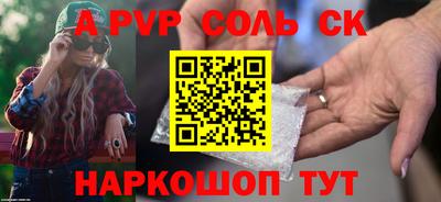 ALPHA PVP Мариинск