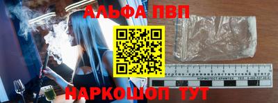 ALPHA PVP Мариинск