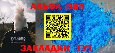ALPHA PVP Мариинск