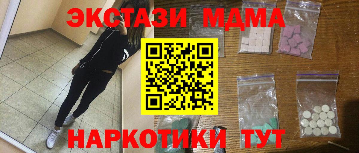 МДМА  МДМА Molly  МДМА молли  Вход с VPN  Стрежевой 