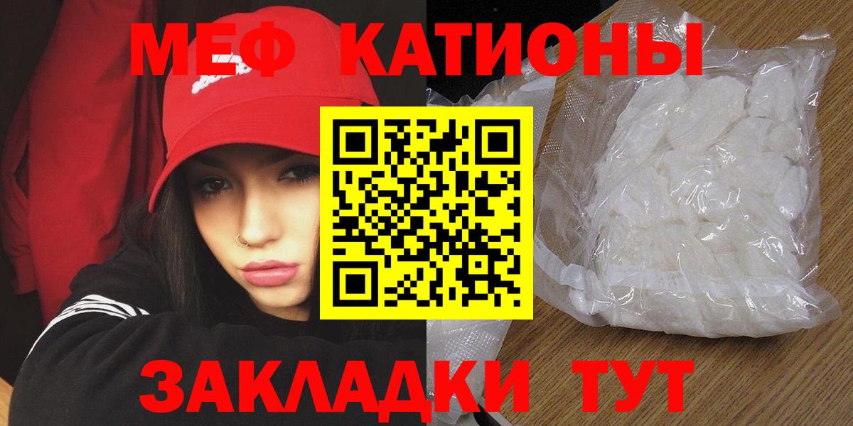 Мефедрон VHQ  МЕФ VHQ  Вход с VPN  МЕФ  Стрежевой 