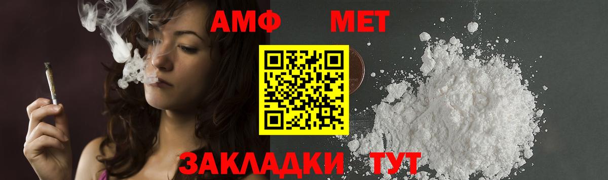 Стрежевой  Метамфетамин витя  Вход с VPN 