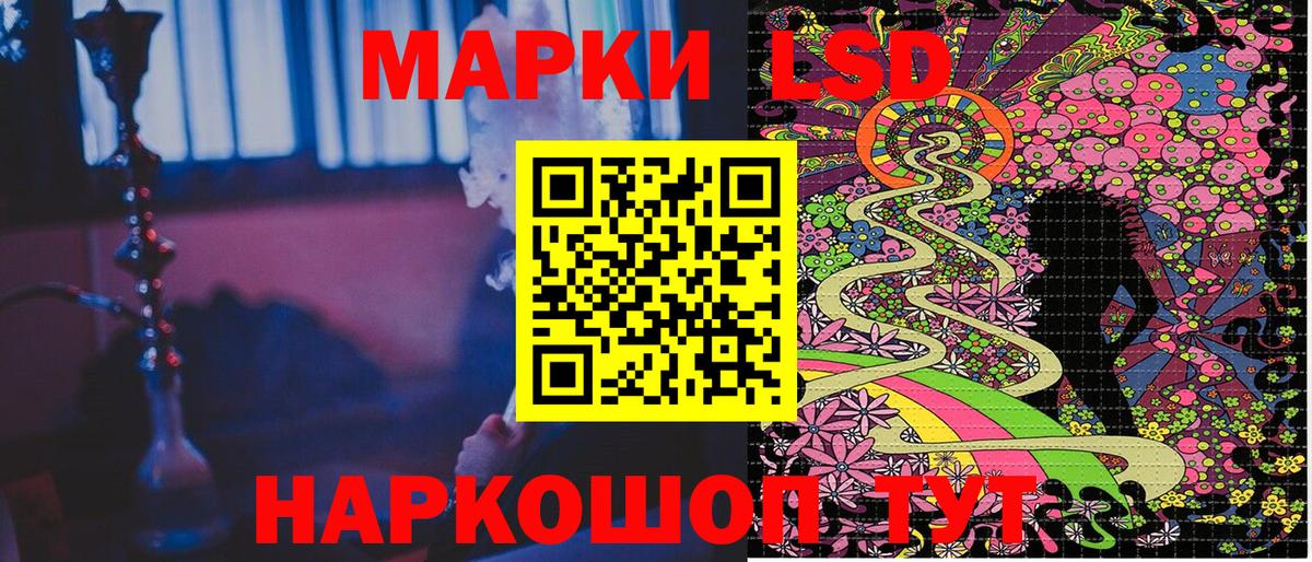 Стрежевой  Марки 25I-NBOMe 1,5мг  Марки 25I-NBOMe 1,5мг  Марки N-bome  Вход с VPN 