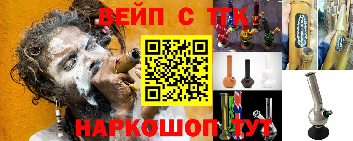 ТГК THC oil  Вход с VPN  ТГК жижа  Стрежевой 