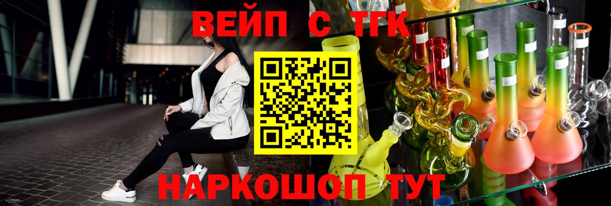 Дистиллят ТГК вейп Стрежевой