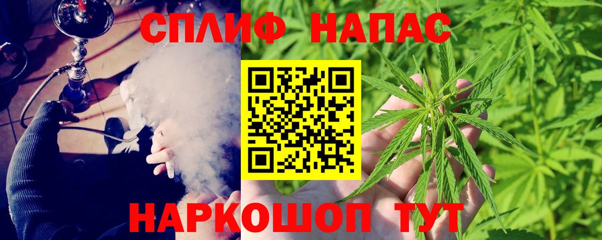 Канабис LSD WEED  Вход с VPN  Стрежевой  Марихуана тримм  Конопля гибрид 